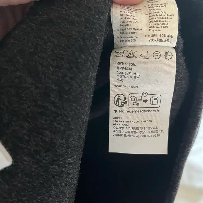 [BUNJANG] Arket Wool Jacket / 아르켓 울 자켓