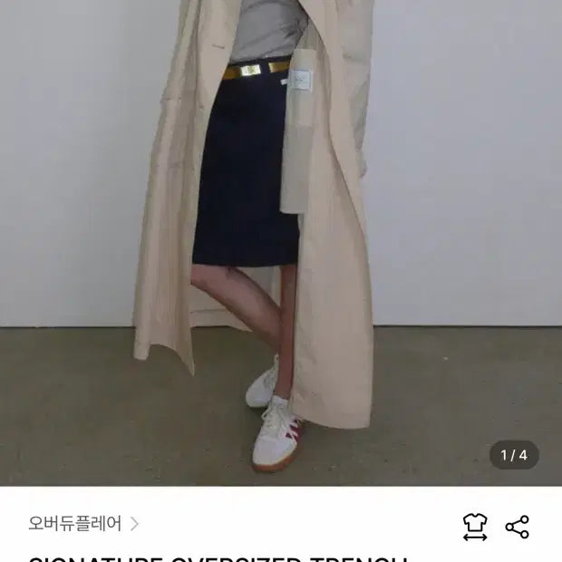 [BUNJANG] Overdue Flare Oversized Trench Coat / 오버듀플레어 오버사이즈 트렌치 코트