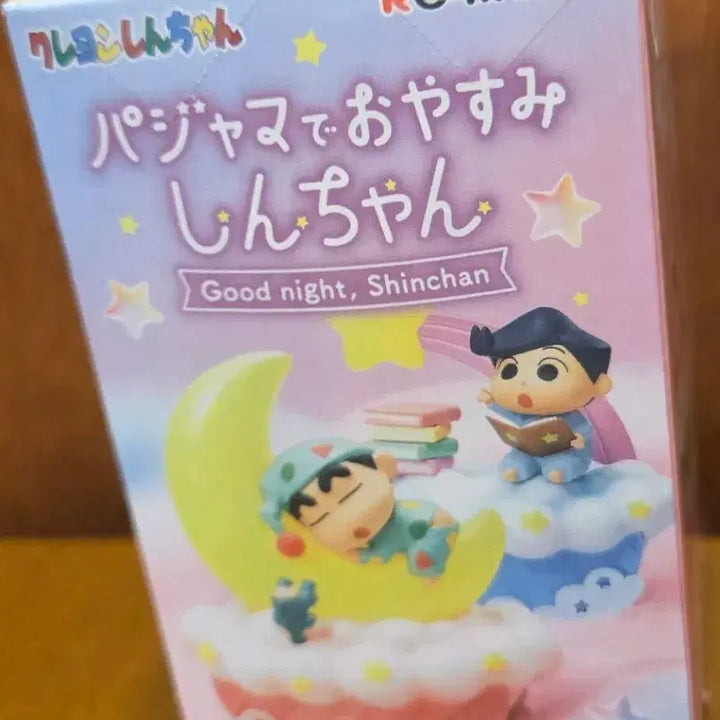 [BUNJANG] Good Night Jjanggu Yuli Figure / 굿나잇짱구피규어(유리)(+덤?)