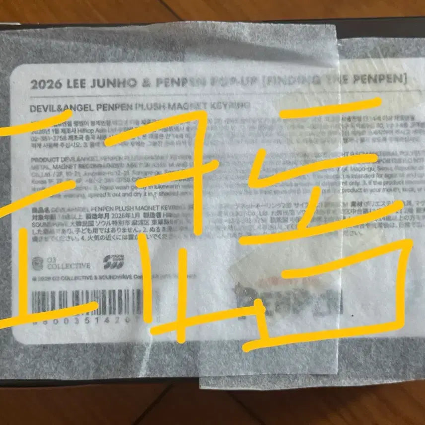 [BUNJANG] Lee Junho Devil & Angel Magnet Keyring / 이준호 펭펭이 팝업 악마펭 천사펭 데빌&엔젤 마그넷 키링