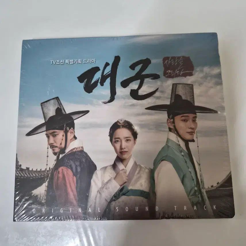 [BUNJANG] Daegun Drama OST Sealed CD / 대군 드라마 OST 미개봉 cd