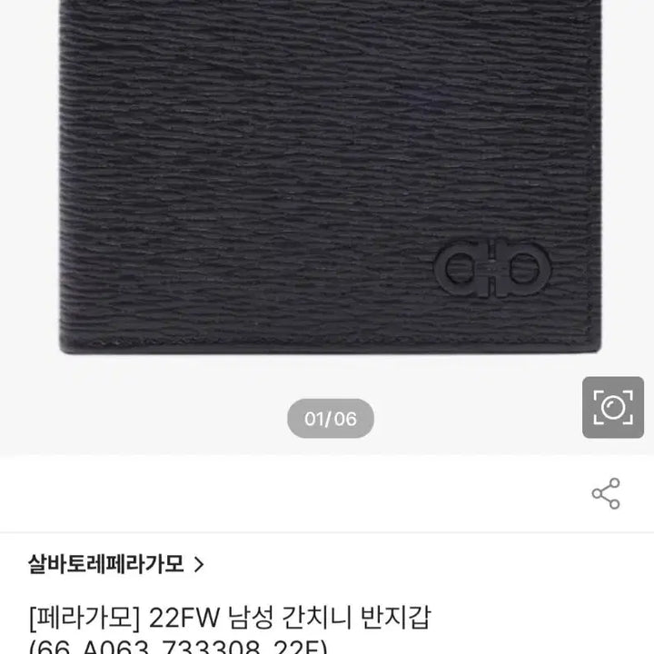 [BUNJANG] Ferragamo Gancini Men's Wallet / 페라가모 남성 간치니 반지갑 (새제품)