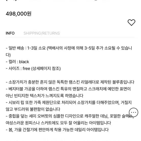 [BUNJANG] OVEOF Black Leather Jacket / OVEOF 오브오브 블랙 리얼 레더 자켓 (양가죽)