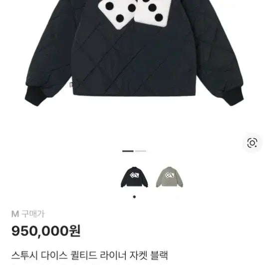 [BUNJANG] Stussy Dice Quilted Liner Jacket Black M / 스투시 다이스 퀼티드 라이너 자켓 블랙 M