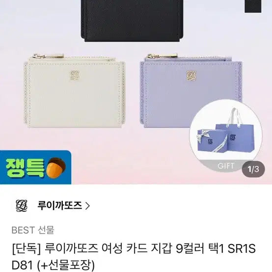 [BUNJANG] Louis Quatorze Black Wallet / 루이까또즈 지갑
