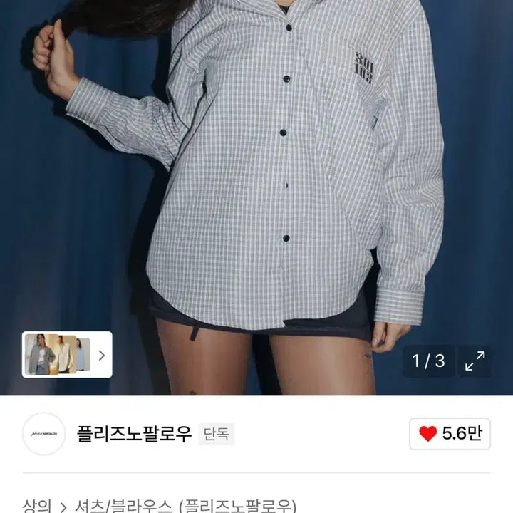 [BUNJANG] Please No Follow Taryn Patch Check Shirt / (새상품)플리즈노팔로우 셔츠 Taryn Patch Check Shirt