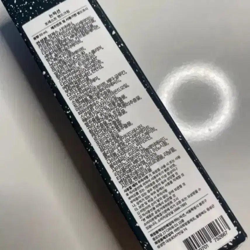 [BUNJANG] Nopixx Forest Hand Cream 50ml / 미사용 노픽션 포레스트 핸드크림 50ml 판매ㅐㅐ