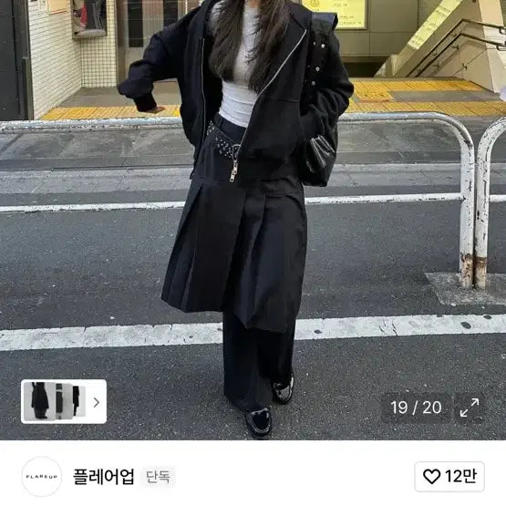 [SOLD OUT] 플레어업 블랙 미디 스커트