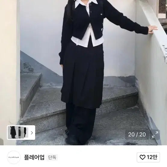 [SOLD OUT] 플레어업 블랙 미디 스커트