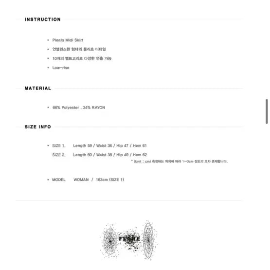 [SOLD OUT] 플레어업 블랙 미디 스커트