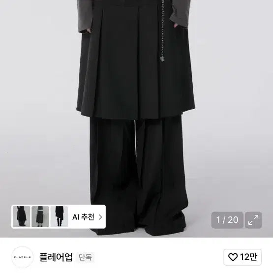 [SOLD OUT] 플레어업 블랙 미디 스커트