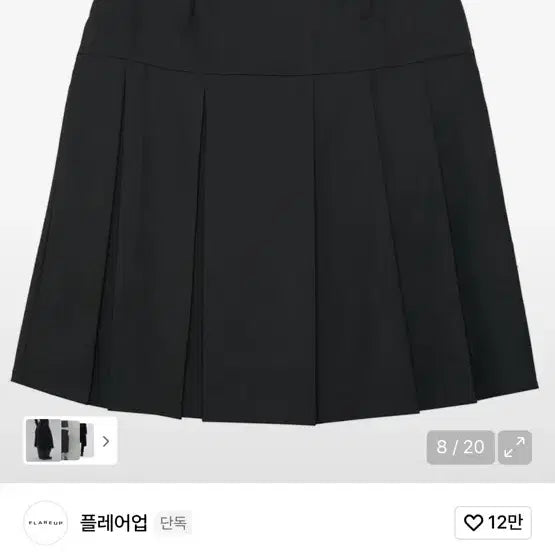 [SOLD OUT] 플레어업 블랙 미디 스커트