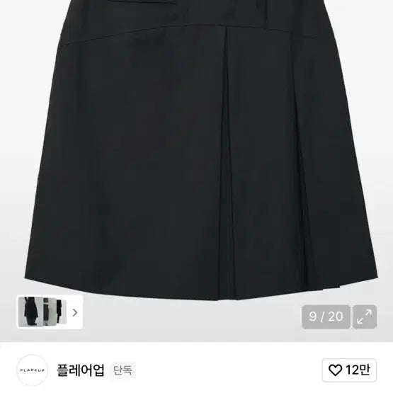 [SOLD OUT] 플레어업 블랙 미디 스커트