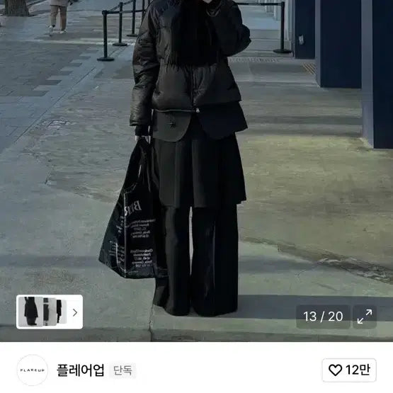 [SOLD OUT] 플레어업 블랙 미디 스커트