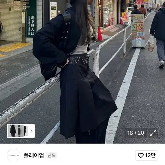 [SOLD OUT] 플레어업 블랙 미디 스커트