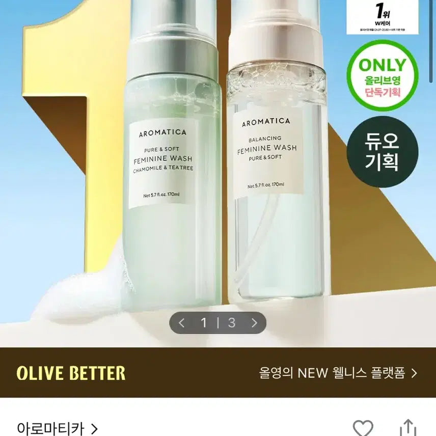 [BUNJANG] Aromatica Pure & Soft Feminine Wash Refill / 아로마티카 퓨어 앤 소프트 여성청결제 리필