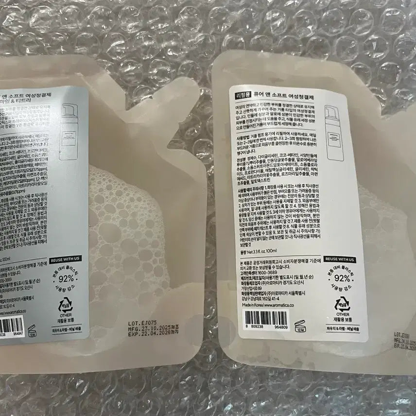 [BUNJANG] Aromatica Pure & Soft Feminine Wash Refill / 아로마티카 퓨어 앤 소프트 여성청결제 리필