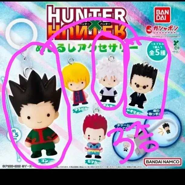 [BUNJANG] Hunter x Hunter Merjirushi Bundle Set / [미개봉] 헌터X헌터 메지루시 키르아, 곤, 레오리오 일괄