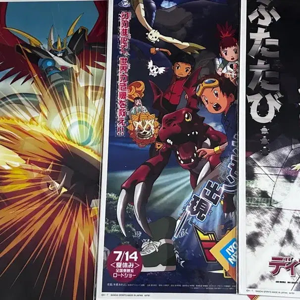 [BUNJANG] Digimon Ichiban Kuji D Poster Set / (일괄) 디지몬 제일복권 D상 포스터 4종