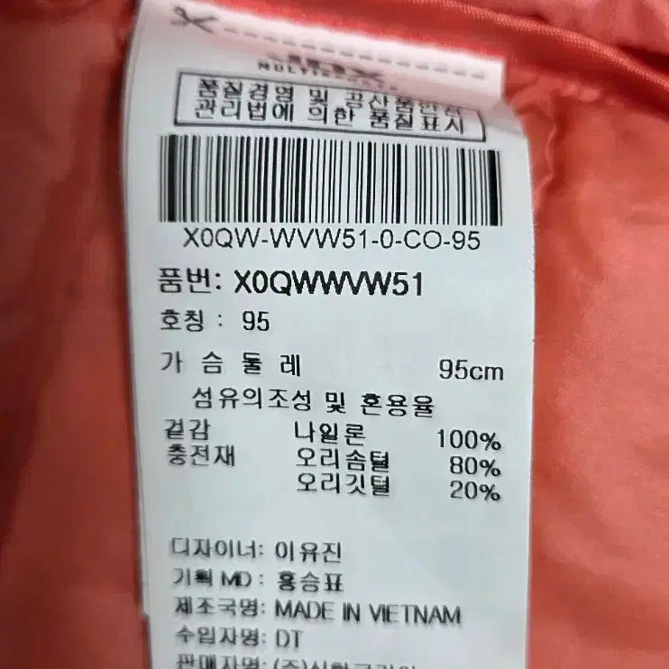 [BUNJANG] JDX Women's Lightweight Padded Vest / JDX 경량 패딩 조끼 95