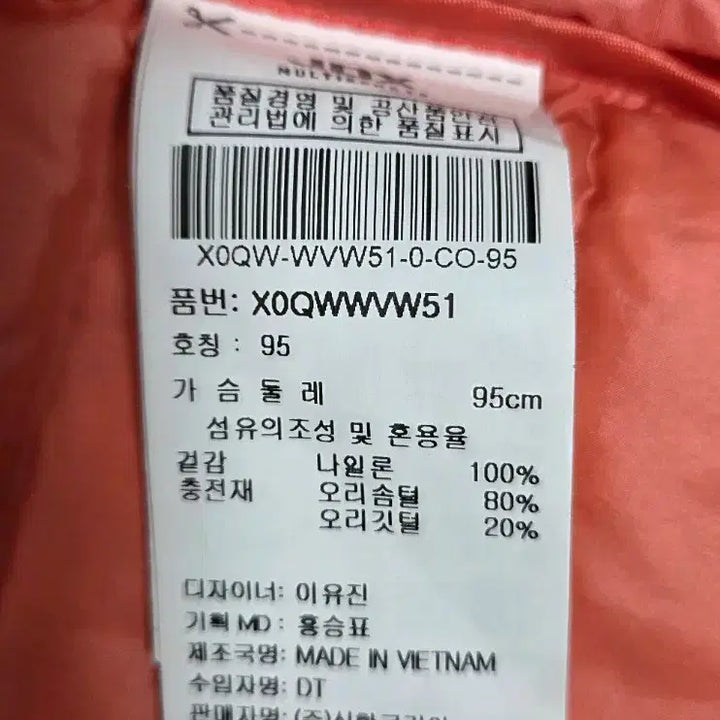 [BUNJANG] JDX Women's Lightweight Padded Vest / JDX 경량 패딩 조끼 95