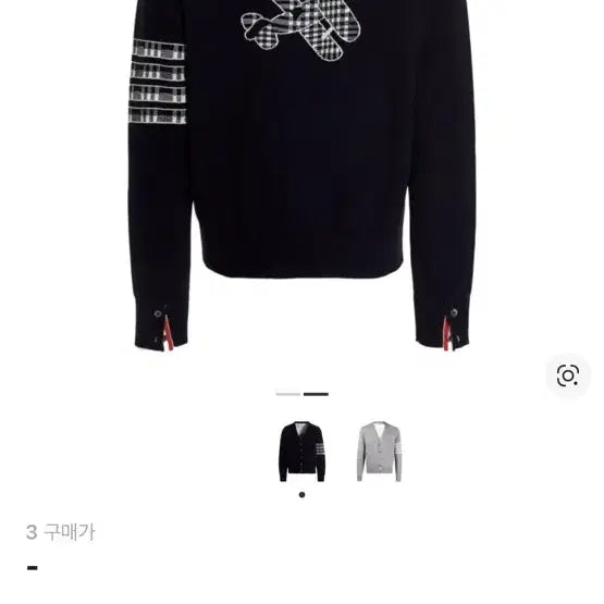 [BUNJANG] Thom Browne 4-Bar V-Neck Cardigan Navy / 톰브라운 4선 V넥 가디건 네이비