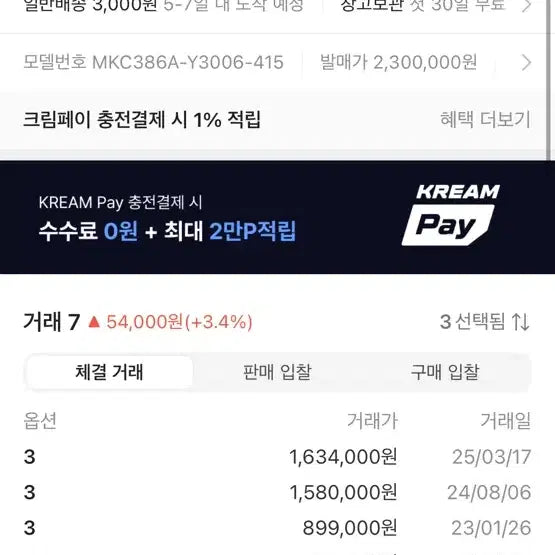 [BUNJANG] Thom Browne 4-Bar V-Neck Cardigan Navy / 톰브라운 4선 V넥 가디건 네이비