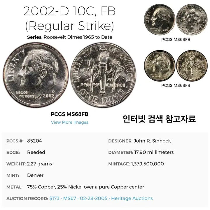 [BUNJANG] Roosevelt Dime 2002 D Ghost Toning US Coin / 고스트 반전토닝 동전 미국주화 루즈벨트 다임 2002 D