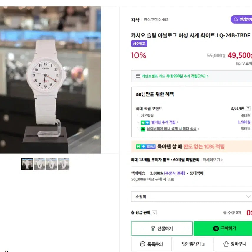 [BUNJANG] Casio Women's Analog Watch / 카시오 여성용 수능시계 아날로그 시계 새상품급 원가판매