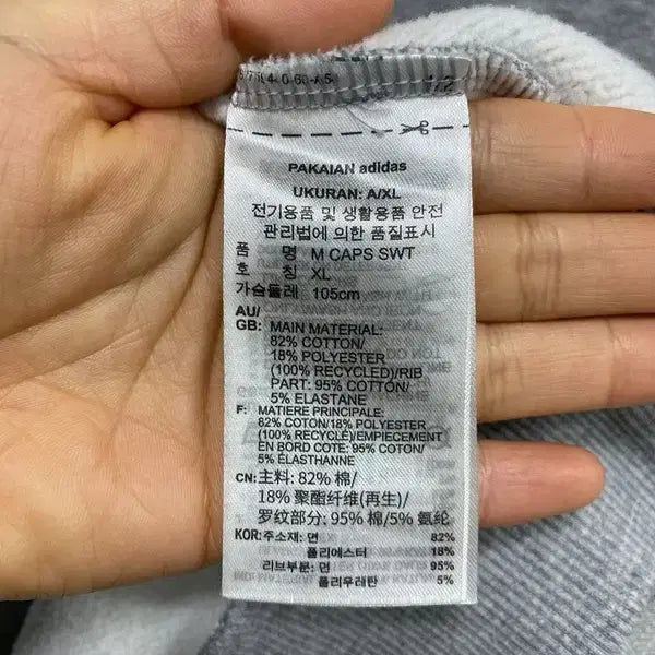 [BUNJANG] 남XL/아디다스 24FW 코튼 맨투맨 / 남XL/아디다스 24FW 코튼 맨투맨