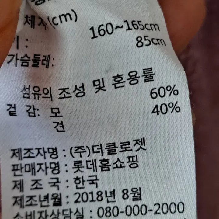 [BUNJANG] LBL Basic T-shirt / LBL티