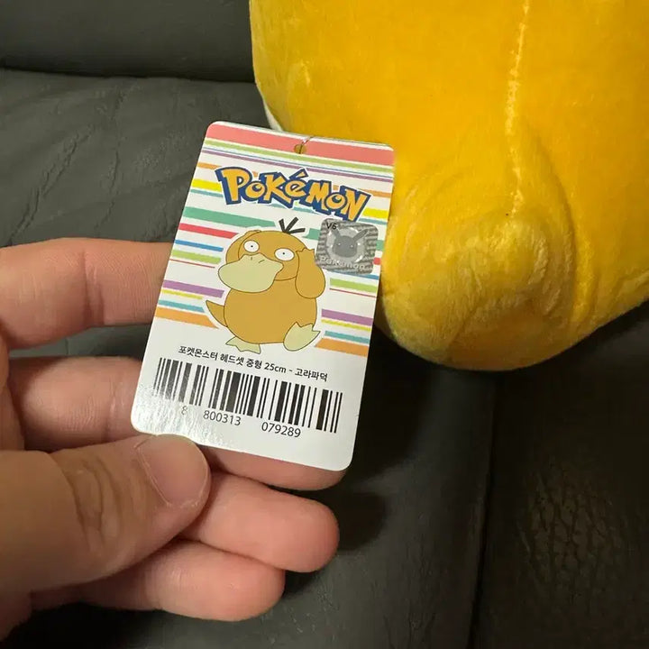 [BUNJANG] Pokemon Psyduck Headset Plush / 고라파덕 헤드셋 인형