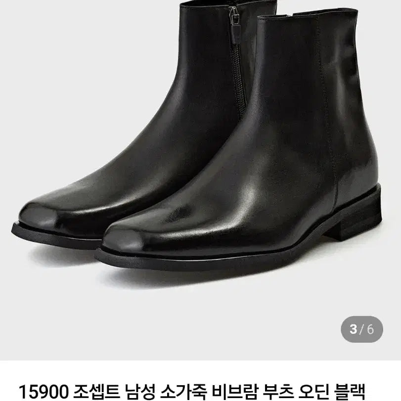 [BUNJANG] Josepht Odin Boots 275 - Used / 조셉트 오딘 부츠 275