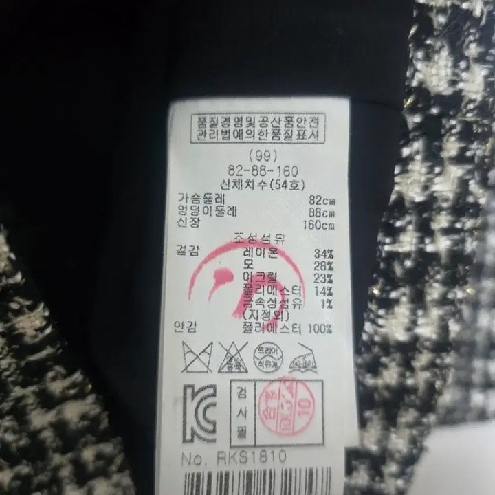 [BUNJANG] Reneyvon Tweed Jacket / 레니본 춘추 트위드 자켓