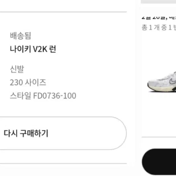 [BUNJANG] Nike V2K Run Summit White Sneakers / 나이키 V2K 런 서밋 화이트 230