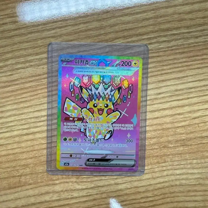 [BUNJANG] 피카츄 ex sar / 피카츄 ex sar