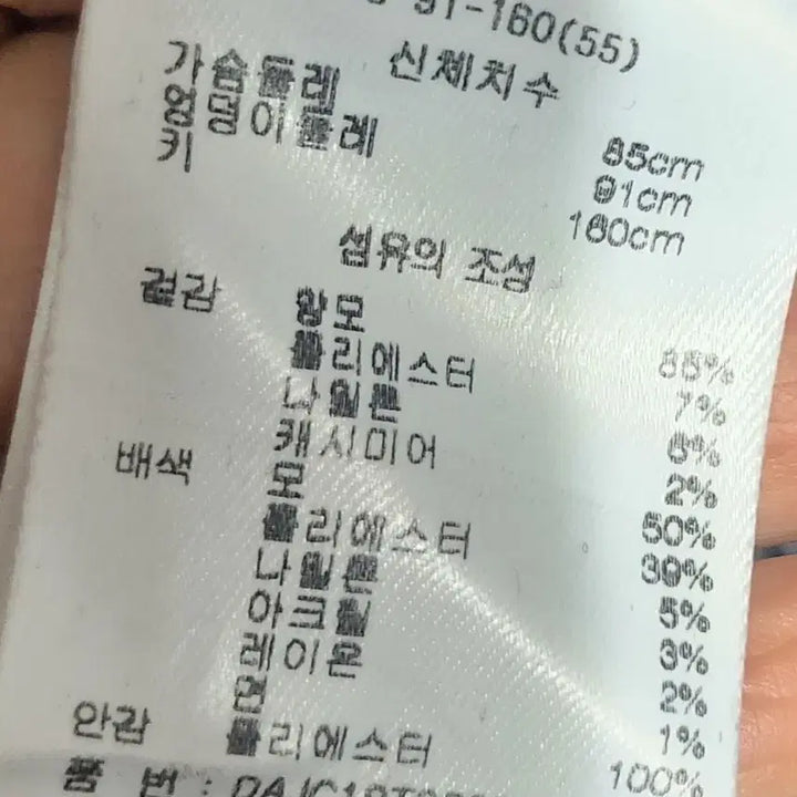 [BUNJANG] Datum Check Pattern Wool Jacket / 데이텀 울자켓