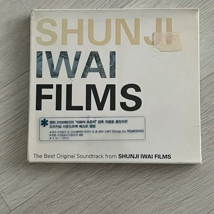 [BUNJANG] Shunji Iwai Soundtrack Collection CD (Love Letter, Picnic) / 이와이슌지 영화음악 모음집 CD (러브레터,피크닉)