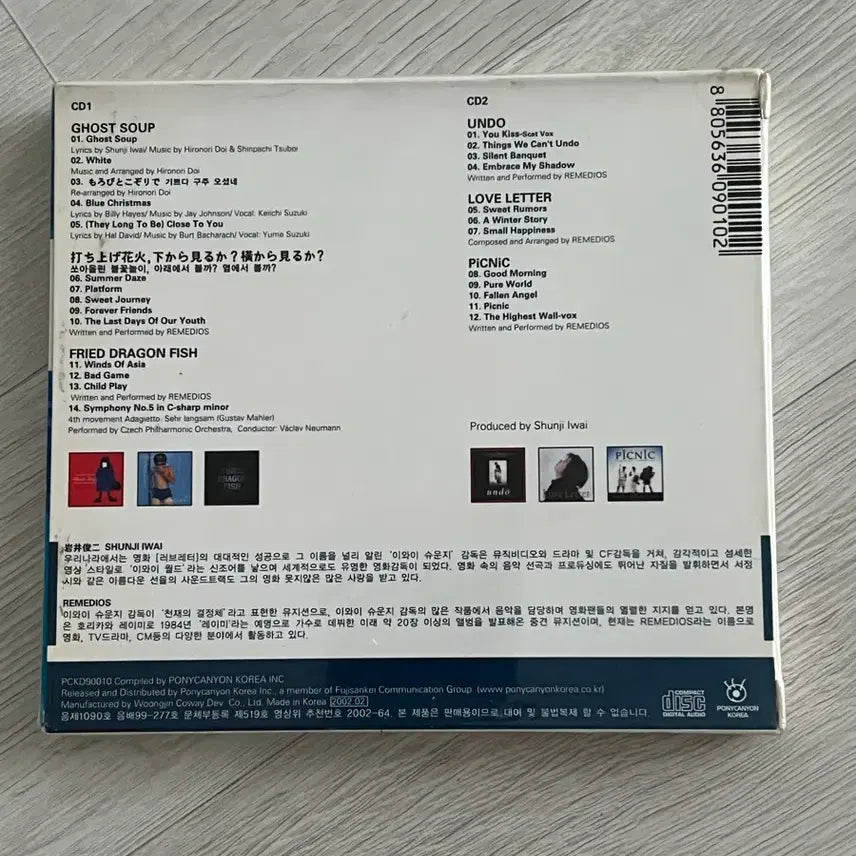 [BUNJANG] Shunji Iwai Soundtrack Collection CD (Love Letter, Picnic) / 이와이슌지 영화음악 모음집 CD (러브레터,피크닉)