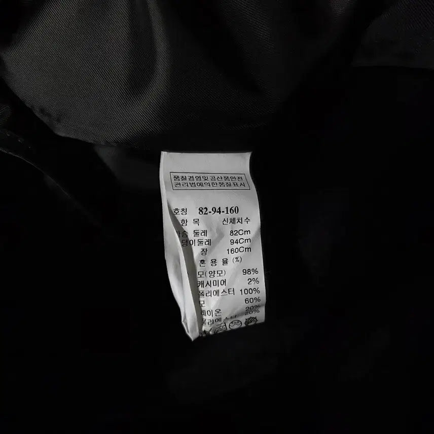 [BUNJANG] System Coat / 시스템 코트