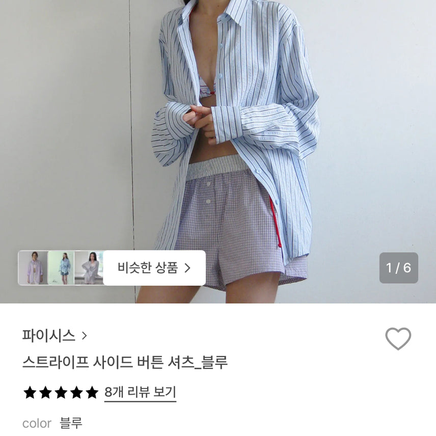 [BUNJANG] Pices Stripe Side Button Shirt / 파이시스 스트라이프 사이드 버튼 셔츠 블루