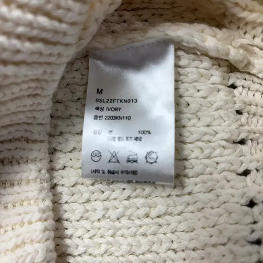 [BUNJANG] Beslow Ivory Knit Sweater / 비슬로우 카라 니트 아이보리