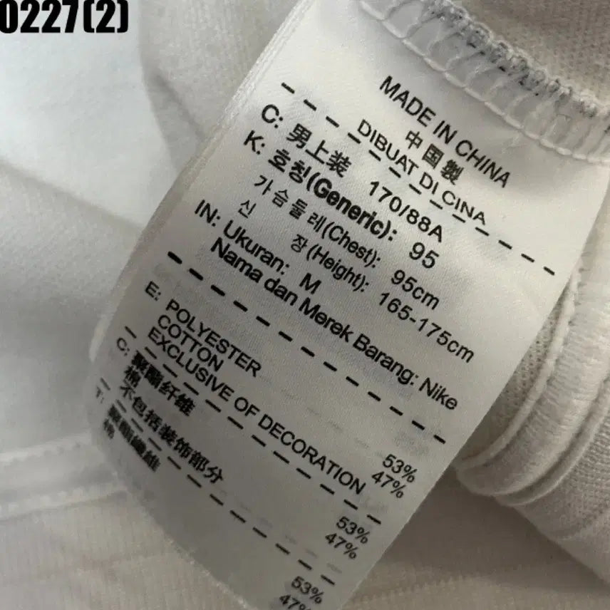 [BUNJANG] Nike White Track Jacket / 나이키 화이트 트랙 자켓