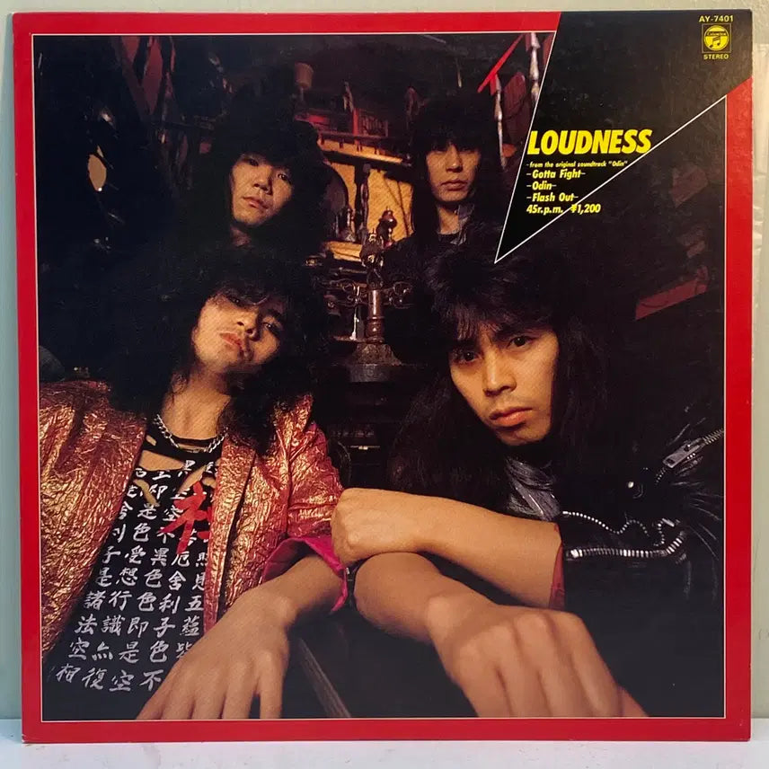 [BUNJANG] Loudness Gotta Fight 12-inch Maxi-Single / (LP) Loudness -Gotta Fight (12인치 Single)
