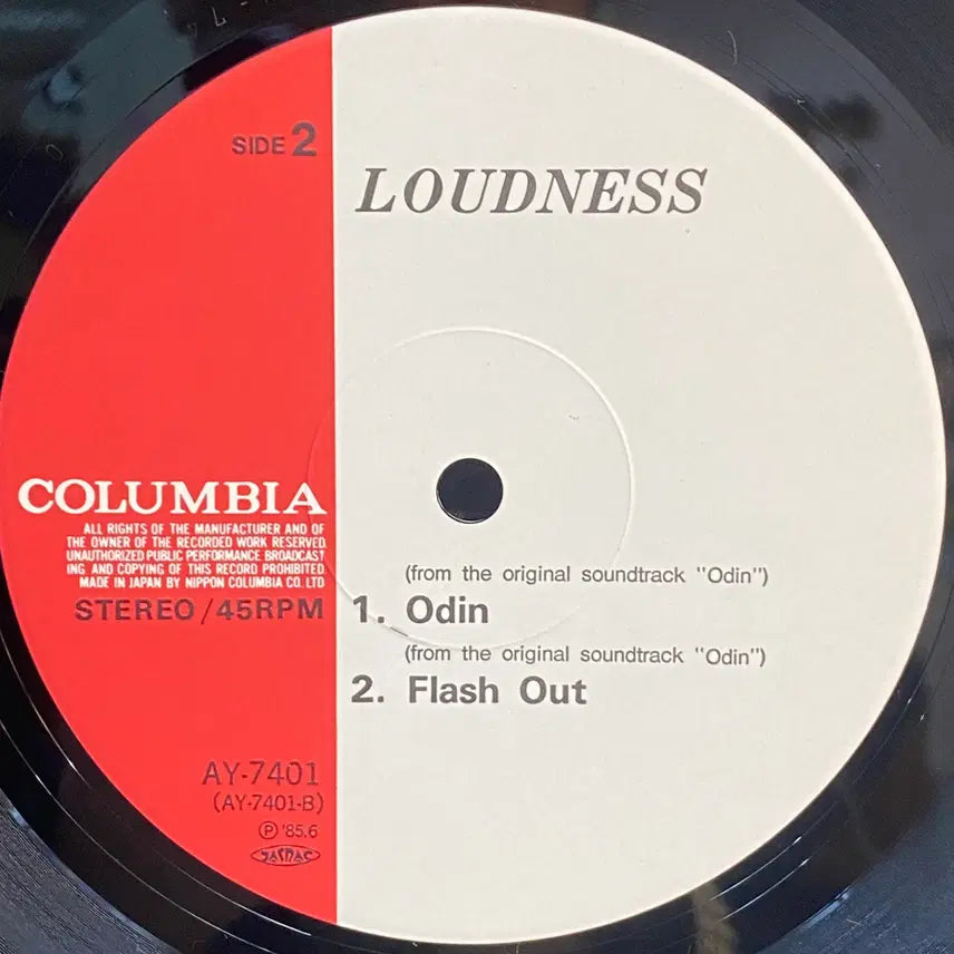 [BUNJANG] Loudness Gotta Fight 12-inch Maxi-Single / (LP) Loudness -Gotta Fight (12인치 Single)