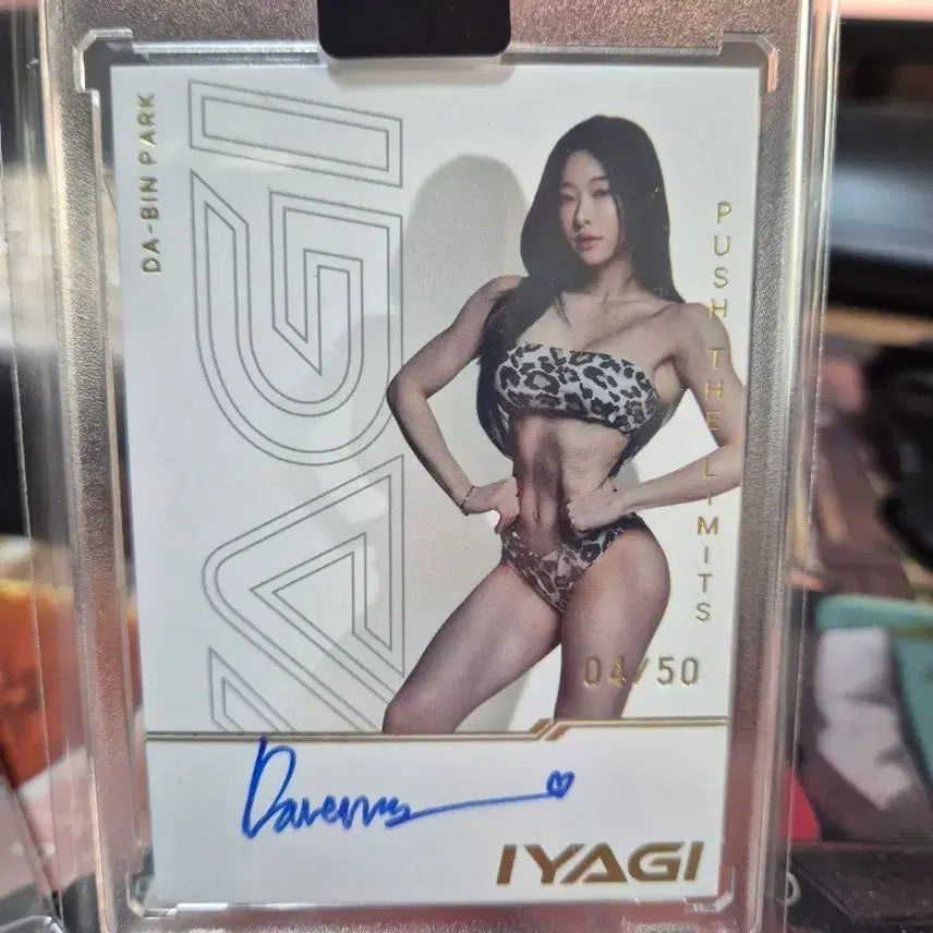 [BUNJANG] Fitness20 Park Da-bin Signed Card / 피트니스20 박다빈 50한정 친필사인