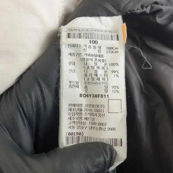 [BUNJANG] Beanpole Men's Goose Down Jacket / 빈폴 남성100 구스다운 점퍼 이염있음 M1031