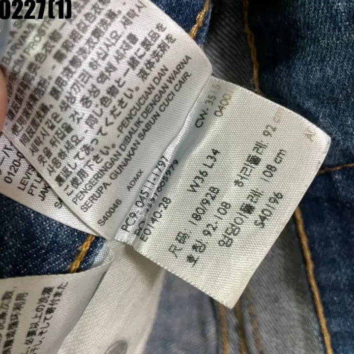 [BUNJANG] Levi's 511 Denim Pants / 리바이스 511 데님팬츠 36