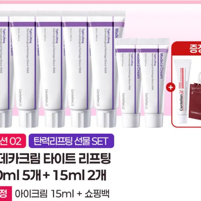 [BUNJANG] Madeca Cream Tight Lifting Set / 마데카크림 타이트리프팅5개+15*2개+아이크림