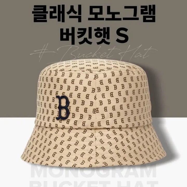 [BUNJANG] MLB Classic Monogram Bucket Hat / (새것)MLB 클래식 모노그램 버킷햇